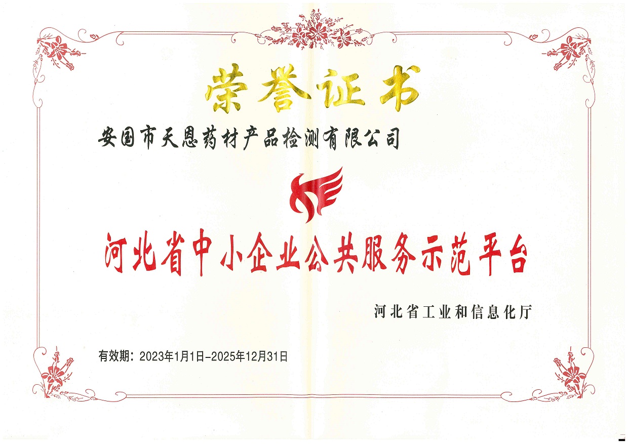 河北省公共服务平台2023.3.31.jpg